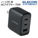  Elecom Note PC для AC адаптор 70W C×2+A×1 AC зарядное устройство USB зарядное устройство AdjustCharge установка USB Power Delivery swing штекер черный ELECOM MPA-AC12770BK