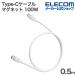  Elecom USB Type-C кабель гладкий максимальный 100W 0.5m USB Power Delivery соответствует .. Chan ELECOM MPA-CCECSS05WF