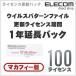  Elecom - giwalaso дракон shonzu il s меры USB память 1 год удлинение лицензия McAfee версия 100 лицензия IHUD-PUVM1L100