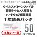  Elecom - giwalaso дракон shonzu il s меры USB память 1 год удлинение лицензия (HW с гарантией ) McAfee версия 50 лицензия IHUD-PUVM1LA050