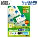  Elecom business card paper business card paper .... business card ( thickness .* fine quality paper ) ivory 250 sheets (10 surface attaching ×25 seat )IMT-JMN2IVZ