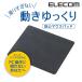  Elecom коврик для мыши оптика тип сенсор коврик для мыши серый IMP-087GY