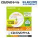  Elecom DVD label white inside diameter 17mmIEDT-MDVD1S