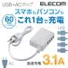 エレコム モバイルUSBタップ 電源タップ 延長コード＋AC充電器一体型 コード付タイプ [2ピン/1個口][USB/4ポート][3.1A] ホワイト 約60cm┃MOT-U06-2144WH