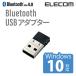 エレコム 小型USBアダプター Bluetooth4.0 Class1 Windows10対応 ブラック ブラック┃LBT-UAN05C1