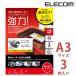  Elecom принтер чистка сиденье A3 размер 3 листов ввод A3 размер 3 листов ввод ICK-PRA33