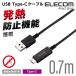  Elecom USB кабель (A-C) температура обнаружение c функцией USB2.0ke- blue black максимальный 5V/3A соответствует 0.7m черный 0.7m MPA-AC07SNBK ликвидация запасов 