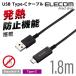  Elecom USB кабель (A-C) температура обнаружение c функцией USB2.0ke- blue black максимальный 5V/3A соответствует 1.8m черный 1.8m MPA-AC18SNBK ликвидация запасов 