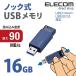 쥳 USB USB3.1(Gen1)б Υå USB  USB꡼ եå꡼ 16GB ֥롼  ֥롼 16GBMF-PKU3016GBU