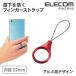  Elecom смартфон палец ремешок aluminium способ красный красный IP-STFALRD