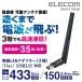 쥳 11acб 433M ƥ ̵LAN ץ 磻ե wi-fi 롼 11ac.n.a.g.b 433+150Mbps ץ饹å (֥å)WDC-433DU2H2-B
