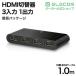 �G���R�� HDMI�ؑ֊� 3����1�o�� HDMI �ؑ֊� HDMI�P�[�u��1m �t�� �ȈՃp�b�P�[�W �u���b�N DH-SW31BK/E �֘A�摜1