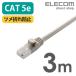 ���쥳�� CAT5E��� LAN�����֥� ��󥱡��֥� ���󥿡��ͥåȥ����֥� �����֥� 3m �ĥ��ޤ��ɻ� RoHS������ �饤�ȥ��졼 LD-CTT/LG3/RS