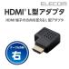 延長コネクタ HDMI タイプA メス-HDMI タイプA メス L字 右向き ブラック ブラック┃AD-HDAAB03BK アウトレット エレコム わけあり 在庫処分