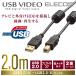 쥳 TV-HDD³USB֥(USB2.0 A-B)/2m 2.0m ֥å 2m 2.0mDH-AB2F20BK