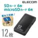エレコム SD/microSDカードケース（プラスチックタイプ）SD6枚+microSD6枚収納 ブラック SDメモリーカード6枚、microSDメモリーカード6枚収納┃CMC-SDCPP12BK
