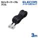  Elecom телефон линия тонкий modular кабель (4 сердцевина ) черный 3m MJ-3BK