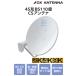 DX�A���e�i 45�`BS�E110�xCS�A���e�i�Z�b�g bs�A���e�i BS�E110�xCS�A���e�i�Z�b�g �y�A���e�i�{��+�x�����_�p��t����+�����P�[�u��+�ݒu�p�X�p�i�z EC-PA45K �֘A�摜2