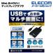 USBディスプレイアダプタUSB2.0(Mini-B)⇒DVI-I  ブラック QWXGA対応モデル┃LDE-WX015U ロジテック アウトレット エレコム わけあり 在庫処分