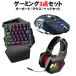�Q�[��3�_�Z�b�g �R���o�[�^�[���� �Ў�Q�[�~���O�L�[�{�[�h �}�E�X �w�b�h�Z�b�g Type-C�ϊ��A�_�v�^�t�� V500 V5 S600 ���� �p��z��