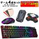 Nintendo Switch/Switch Lite PS4 PS3/Xbox 360 One�Ή��Q�[��4�_�Z�b�g �Q�[�~���O�L�[�{�[�h �Q�[�~���O�}�E�X �R���o�[�^�[ �}�E�X�p�b�h [KM320/KX TG.K1]