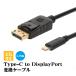 Type-C to DisplayPort изменение кабель 4K соответствует модель C дисплей порт DP 1080P адаптор высокое разрешение зеркало кольцо 1.8m код черный 