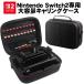 Switch2 ��p�L�����[�P�[�X ���[�o�b�O �L�����[�o�b�O ���Ӌ@����[ �Q�[���J�[�h20�����[ Joy-Con/�W���C�R�����[ �u���b�N