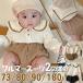 baby костюм выход bruma-73 80 90 100 празднование рождения подарок мужчина девочка 