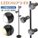 LED�d���t 3���t���A�X�^���h���C�g �ԐڏƖ� �X�^���h �t���A ���C�g ������� �t���A�����v ������� �Ɩ� ������� �X�^���h