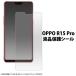 OPPO R15 Pro�� �վ��ݸ���� SIM�ե꡼