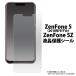 �ե���� ZenFone 5(2018ǯ��ǥ�)/ZenFone 5Z�ѱվ��ݸ���� SIM�ե꡼