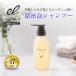 エレクトロン公式 シンクロシャンプー ファム FOR SCALP 300ml ベスコス受賞 女性用 スカルプケア ヘアケア 頭皮ケア 活性電子水 電気バリブラシ