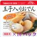  higashi Japanese food . strategic reserve for sphere . go in oden 10 pack set?15.5 x 4 x 16 cm