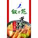���X�� �L���`�`�Q�I���j�`���� 650g