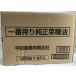 ���c�Y�� �����؎�� ��ԍ�� 1250g 8��