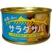  дерево. магазин камень шт вода производство салат скумбиря .. масло ..(.... соль тест ) 170g×6 жестяная банка комплект 