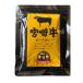 . Miyazaki корова говядина карри 160g×5 шт 