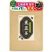 [ управление питание ...]. колесо магазин черная соя чай 70. ввод Hokkaido производство местного производства черная соя 100% [. собственный ..×.... способ тест ] чайный пакетик без добавок .... чай осталось .