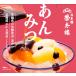 . futoshi . аммицу 1 шт (300g) ×6 шт 