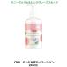 【送料無料】 CND クリエイティブ センセーション ハニーサックル＆ピンクグレープフルーツ　245ml ローション　新品　ハンドクリーム ハンド＆ボディローション