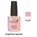 CND VINYLUXbainalak скалярный полировка Grapefruit Sparkle 118 we k Lee полировка 15ml CND скорость .. маникюр ногти товары новый товар [ бесплатная доставка ]