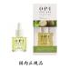  внутренний стандартный товар OPI cutie kru масло 8.6mlo-pi- I p Roth paPro Spa пастеровская пипетка есть уход за ногтями p Roth pa масло ногти масло подарок подарок бесплатная доставка 