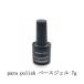 para polish base gel [ new ] 7gpala polish gel nails base coat nails supplies soft gel type so-k off type self nails new goods free shipping 