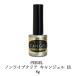 pli gel PREGEL non wipe clear can gel EX 8g [ hardening . reduction ] top can gel .. taking . un- necessary topcoat gel domestic production gel nails free shipping 