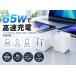  Element быстрое зарядное устройство 65W USB-C модель C GaN.. канава umPD3.2 PPS QC3.0 маленький размер легкий AC адаптор Note PC смартфон планшет 