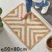  коврик перед дверью ковер jute ширина 80cm 50×80 прямоугольный Индия лен sheb long всесезонный весна лето осень-зима натуральный модный Северная Европа интерьер запад набережная 34604
