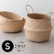  корзина место хранения box корзина si- стакан W примерно 30cm руль имеется living натуральный resort Asian модный магазинный 51295
