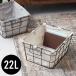  wire basket keep hand laundry S size .. storage box 1 step steel basket laundry thing case inside cloth removed possible stylish Northern Europe west coastal area manner 64122
