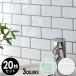 �^�C���V�[�� �T�u�E�F�C�^�C���V�[�� 20������ �h�� ����� �ǖ� DIY �����C�N �E�H�[���X�e�b�J�[ �ǎ� �V�[�g 66918-20