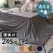  котацу futon прямоугольный незначительный ватное одеяло 245×195cm вельвет одноцветный двусторонний стеганое полотно ... полиэстер нагревательный прибор kotatsu Северная Европа модный запад набережная способ 70118